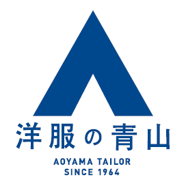 洋服の青山