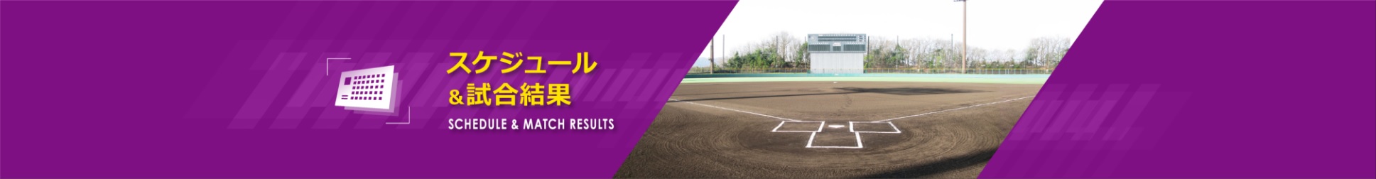 schedule&match_results