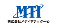 メディアテック一心